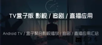 电视盒子.webp 电视盒子.webp