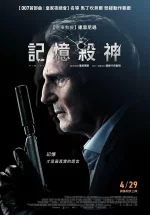 记忆杀神.webp 记忆杀神.webp