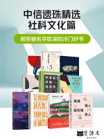 那些被名字耽误的冷门好书.webp 那些被名字耽误的冷门好书.webp