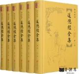 《道德经全集》.webp 《道德经全集》.webp