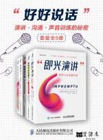 好好说话:演讲、沟通、声音训练的秘密.webp 好好说话:演讲、沟通、声音训练的秘密.webp