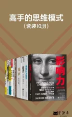 高手的思维模式.webp 高手的思维模式.webp