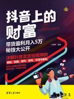 抖音上的财富.webp 抖音上的财富.webp