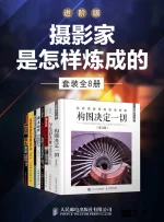 摄影家是怎样炼成的-进阶版.webp 摄影家是怎样炼成的-进阶版.webp