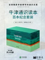 牛津通识读本百本纪念套装.webp 牛津通识读本百本纪念套装.webp