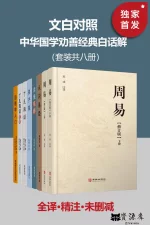 中华国学劝善经典白话解.webp