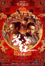满江红.webp 满江红.webp