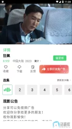 Screenshot_20230624-112844.webp