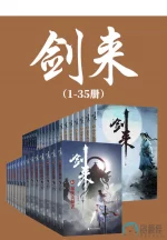 剑来.webp 剑来.webp