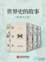 世界史的故事.webp 世界史的故事.webp