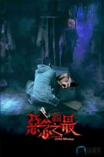 失衡凶间之恶念之最a.webp 失衡凶间之恶念之最a.webp