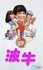 波牛a.webp 波牛a.webp