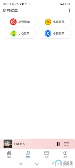 Screenshot_2025-04-14-20-11-58-871_com.qingmusic.changqing.webp