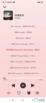 Screenshot_2025-04-14-20-11-51-121_com.qingmusic.changqing.webp