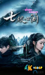 七根心简1ca.webp 七根心简1ca.webp