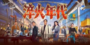 淬火年代1ca.jpg
