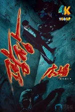 无赦之仇1aa.webp 无赦之仇1aa.webp