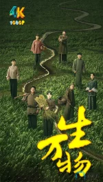 生万物1ca.jpg
