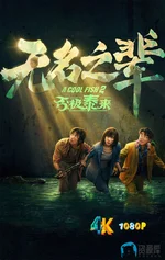无名之辈3.1aa.webp 无名之辈3.1aa.webp