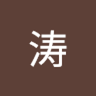 他天天